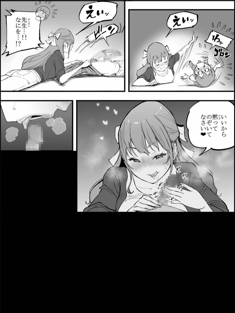 僕にハーレムセフレができた理由 4 試し読み35