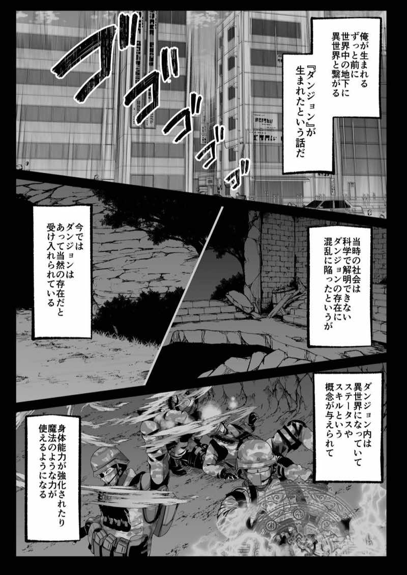 セックスレベリング 〜セックスした相手のレベルを上げるスキルで訳アリJKを助けたら溺愛依存される話〜 試し読み6