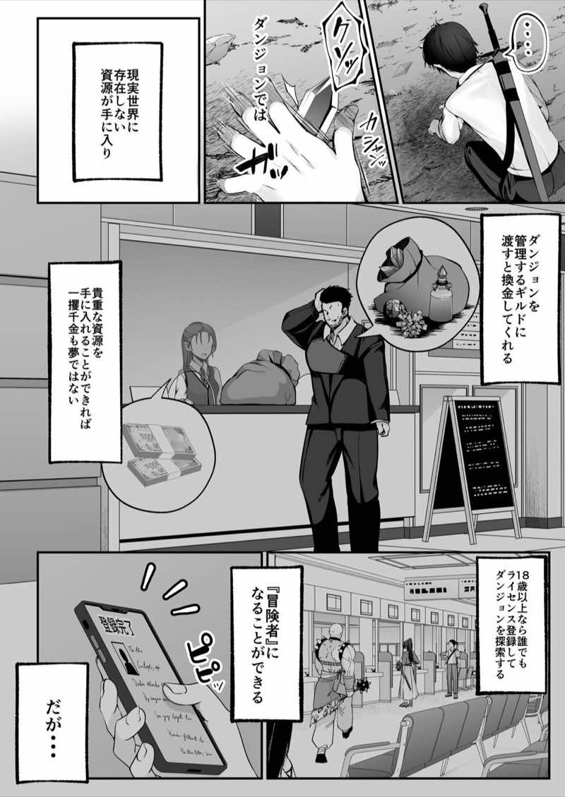 セックスレベリング 〜セックスした相手のレベルを上げるスキルで訳アリJKを助けたら溺愛依存される話〜 試し読み7