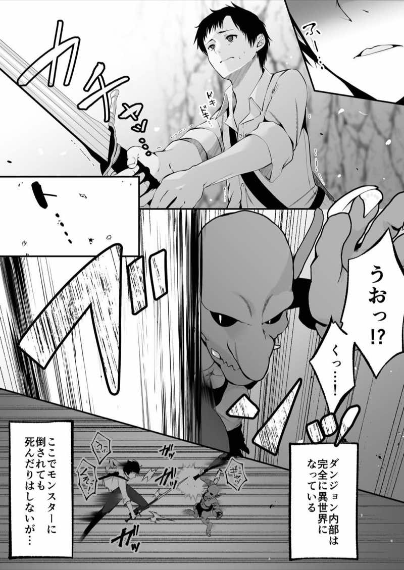 セックスレベリング 〜セックスした相手のレベルを上げるスキルで訳アリJKを助けたら溺愛依存される話〜 試し読み9