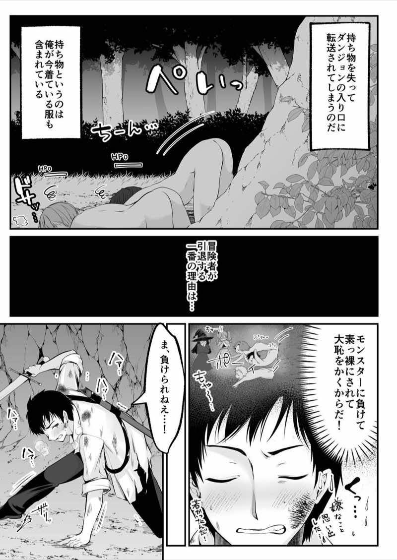 セックスレベリング 〜セックスした相手のレベルを上げるスキルで訳アリJKを助けたら溺愛依存される話〜 試し読み10
