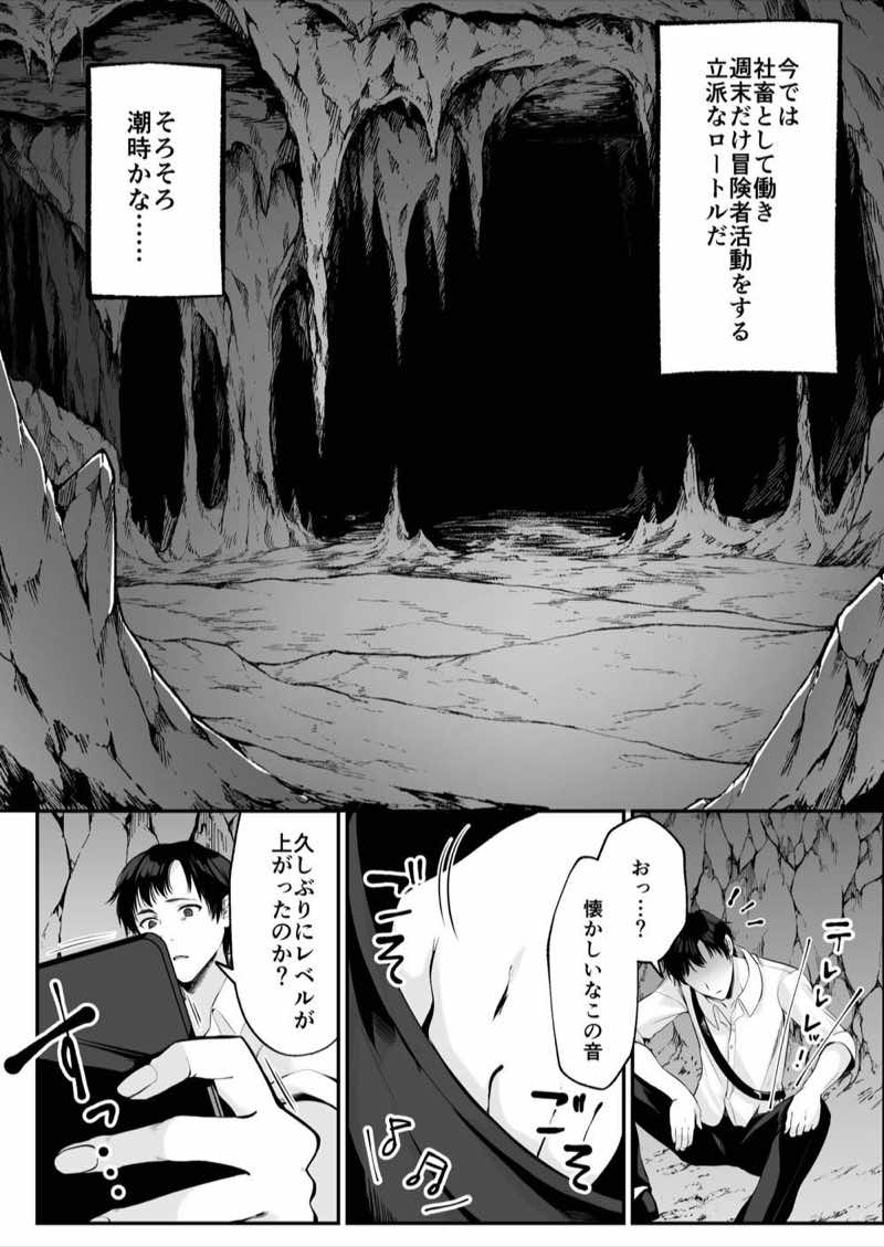 セックスレベリング 〜セックスした相手のレベルを上げるスキルで訳アリJKを助けたら溺愛依存される話〜 試し読み13