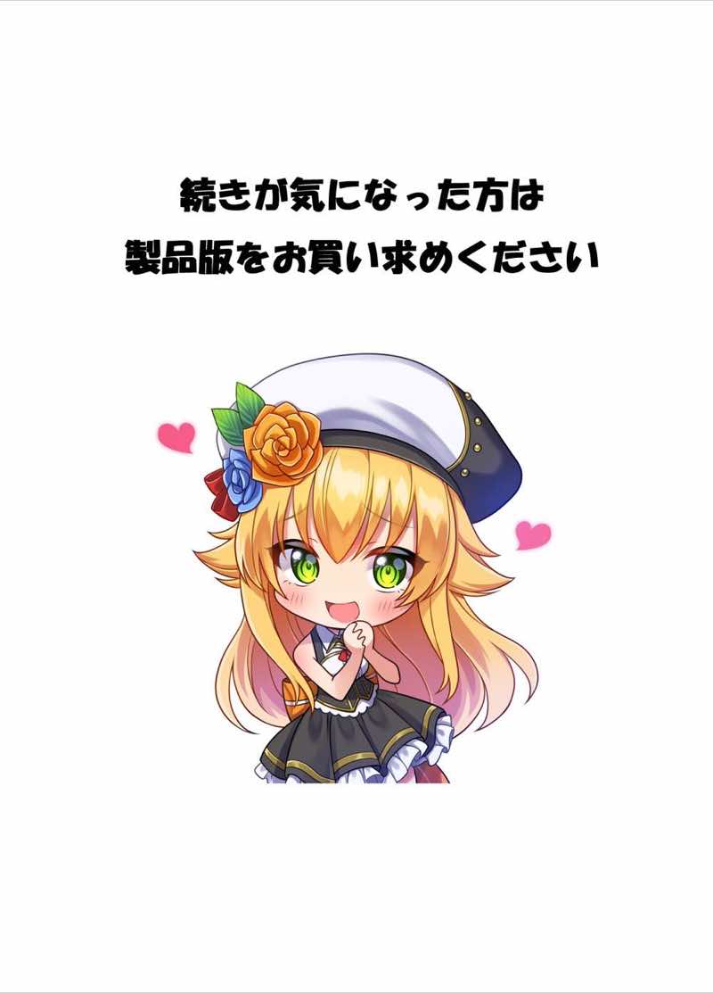 セックスレベリング 〜セックスした相手のレベルを上げるスキルで訳アリJKを助けたら溺愛依存される話〜 試し読み41