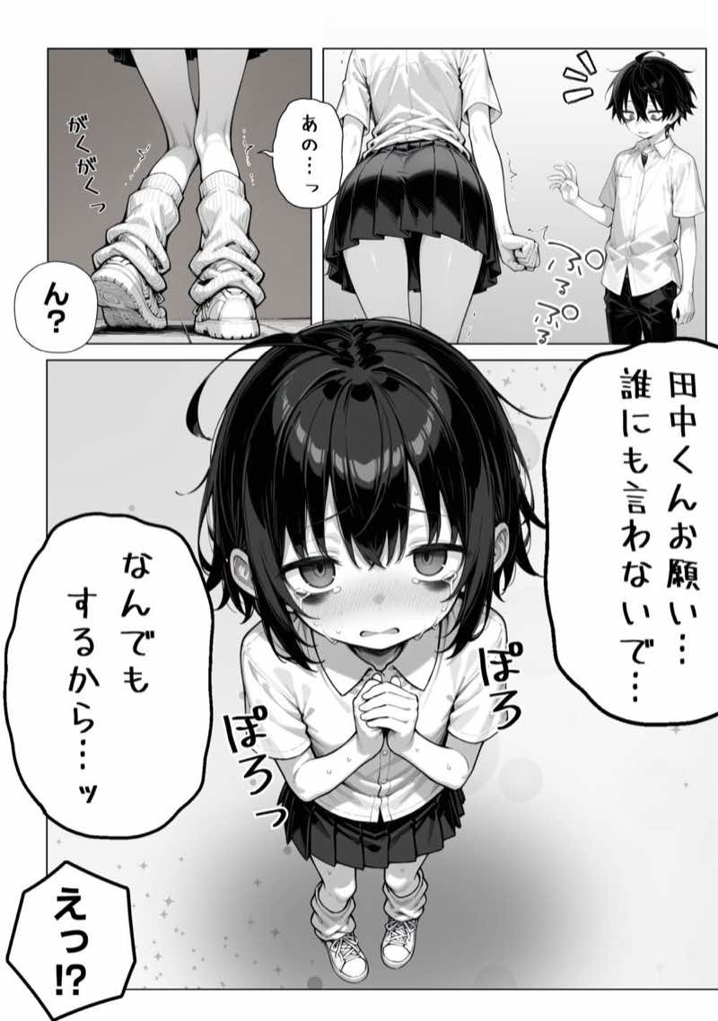 陰キャ(♂)と陰キャ(♀)の性活日誌【FANZA限定特装版】 試し読み13