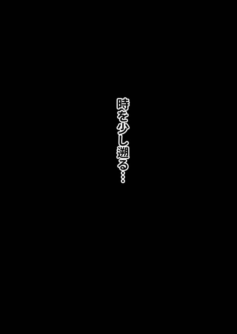 【総集編】SA●アスナ 寝取られ堕ちるヒロイン【1〜5巻】＋新規1 試し読み2