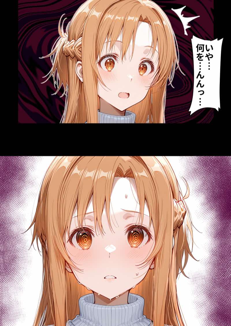 【総集編】SA●アスナ 寝取られ堕ちるヒロイン【1〜5巻】＋新規1 試し読み14