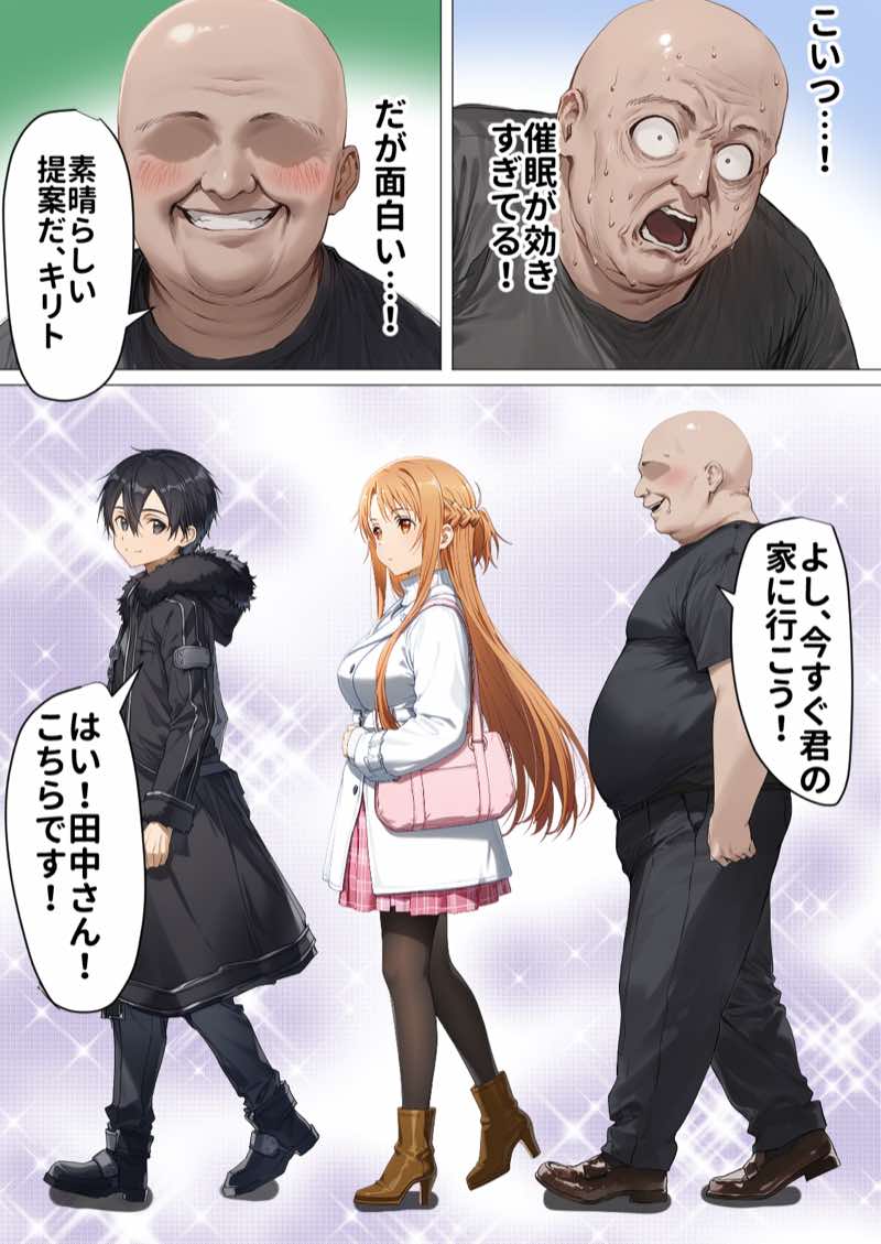 【総集編】SA●アスナ 寝取られ堕ちるヒロイン【1〜5巻】＋新規1 試し読み16