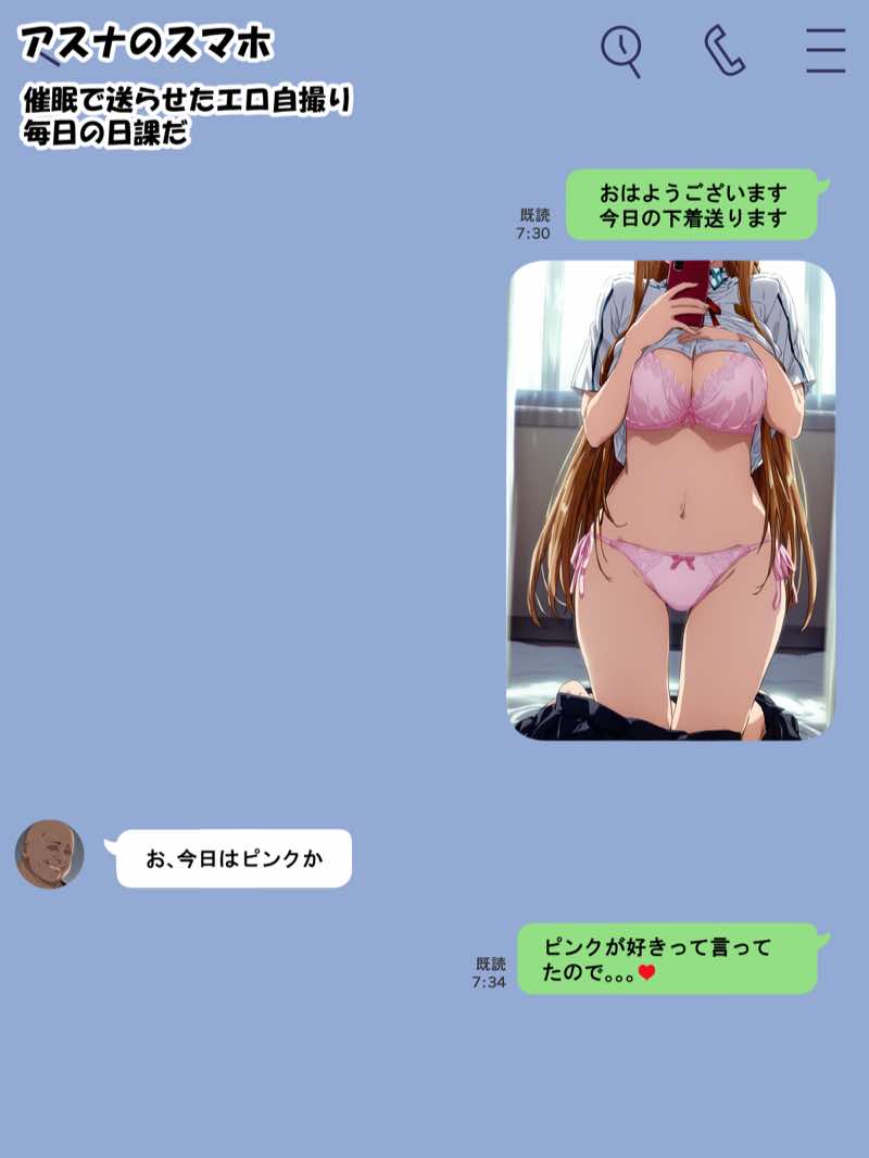 【総集編】SA●アスナ 寝取られ堕ちるヒロイン【1〜5巻】＋新規1 試し読み65