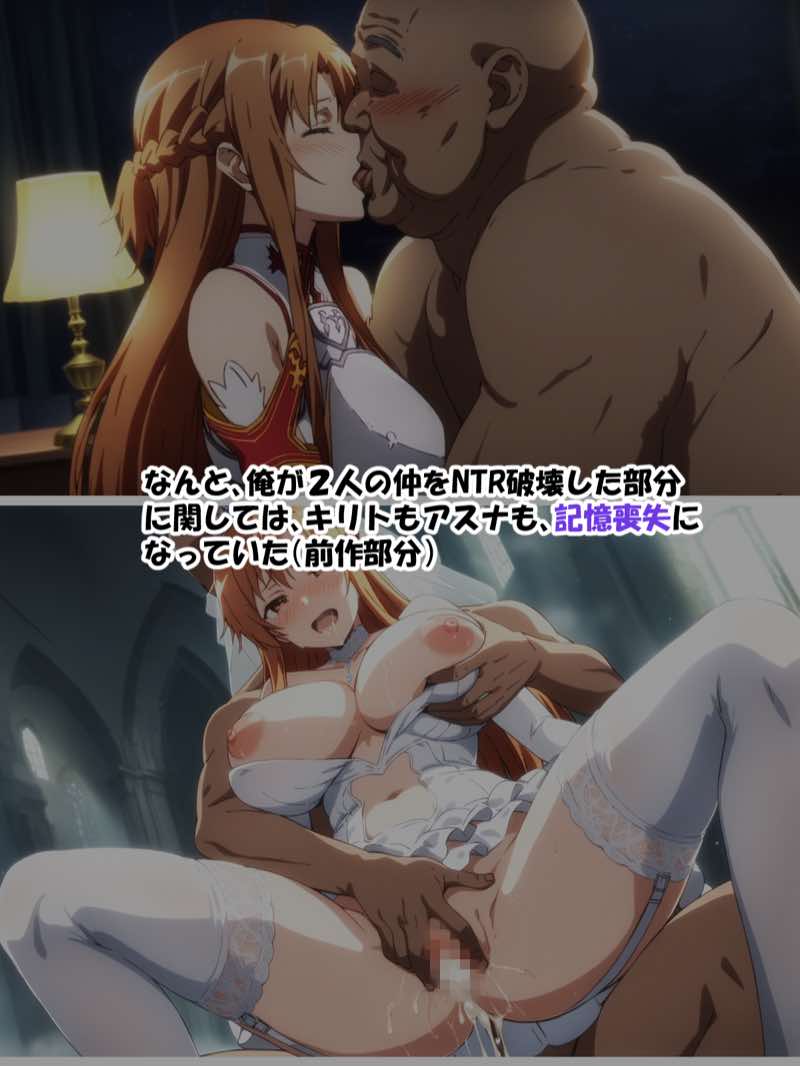 【総集編】SA●アスナ 寝取られ堕ちるヒロイン【1〜5巻】＋新規1 試し読み71