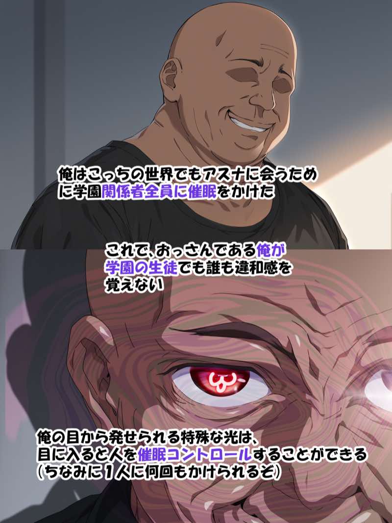 【総集編】SA●アスナ 寝取られ堕ちるヒロイン【1〜5巻】＋新規1 試し読み79