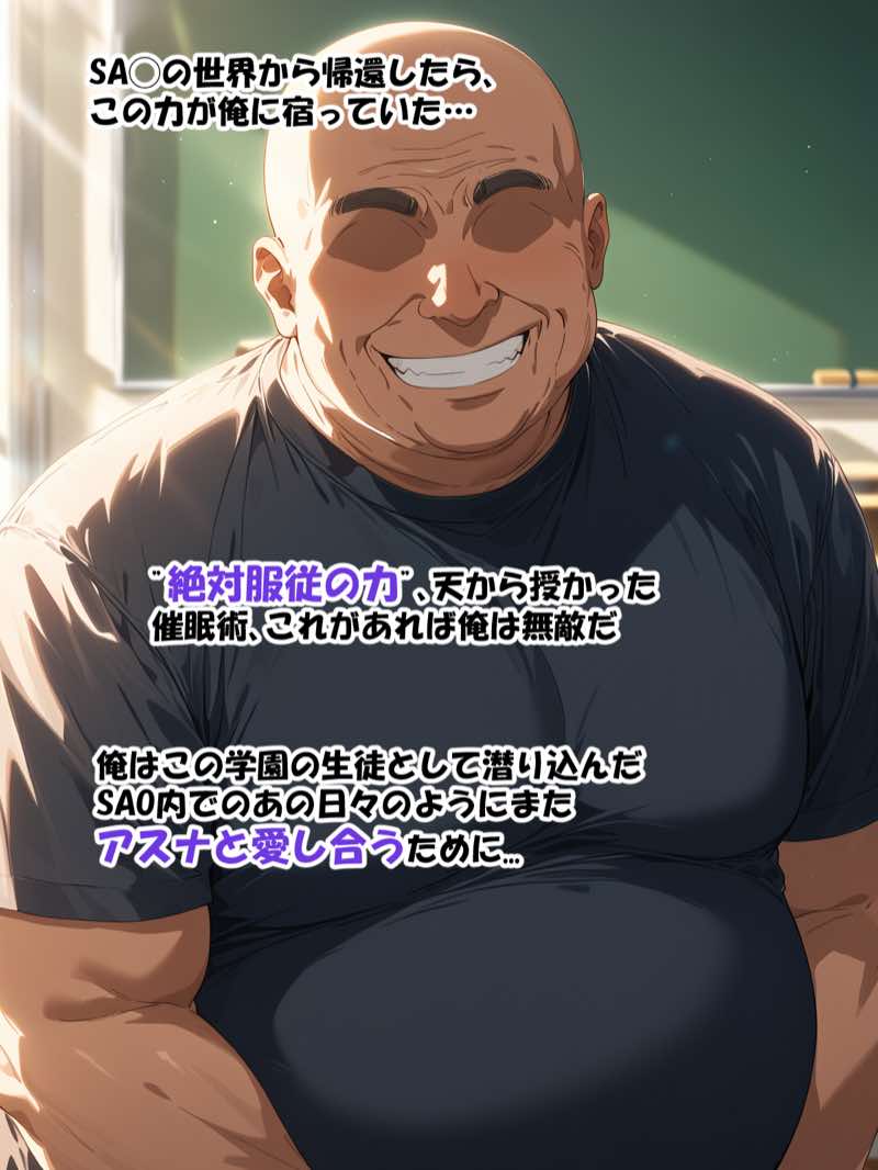 【総集編】SA●アスナ 寝取られ堕ちるヒロイン【1〜5巻】＋新規1 試し読み80
