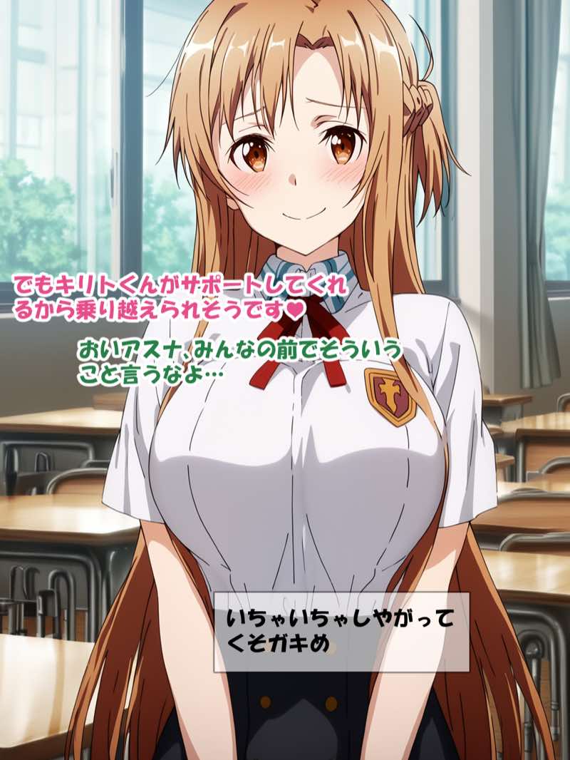 【総集編】SA●アスナ 寝取られ堕ちるヒロイン【1〜5巻】＋新規1 試し読み83