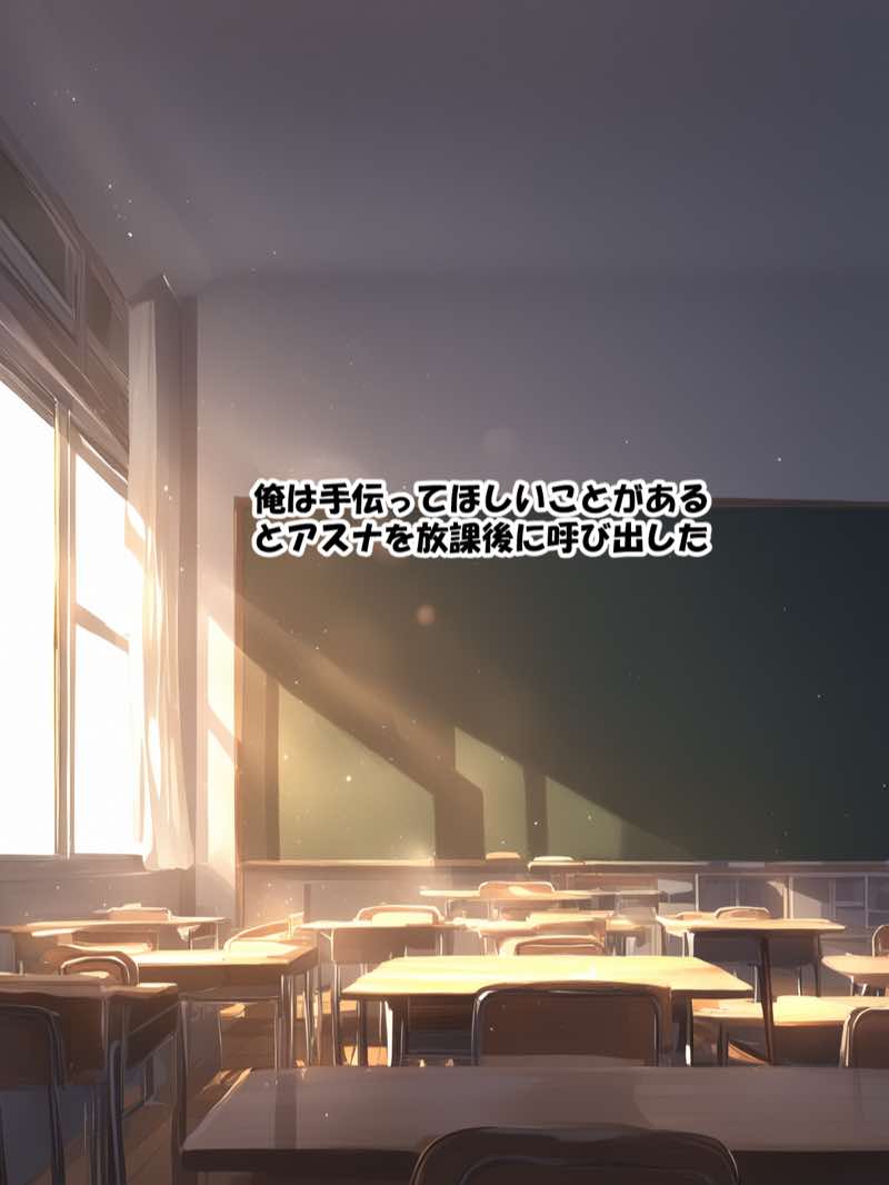 【総集編】SA●アスナ 寝取られ堕ちるヒロイン【1〜5巻】＋新規1 試し読み85