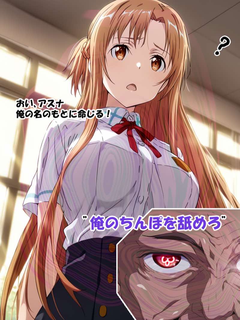 【総集編】SA●アスナ 寝取られ堕ちるヒロイン【1〜5巻】＋新規1 試し読み86