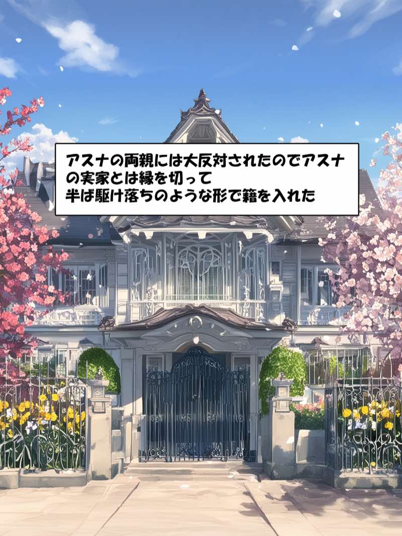 【総集編】SA●アスナ 寝取られ堕ちるヒロイン【1〜5巻】＋新規1 試し読み106