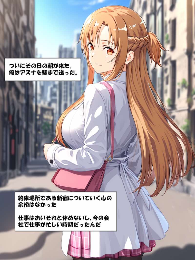 【総集編】SA●アスナ 寝取られ堕ちるヒロイン【1〜5巻】＋新規1 試し読み116