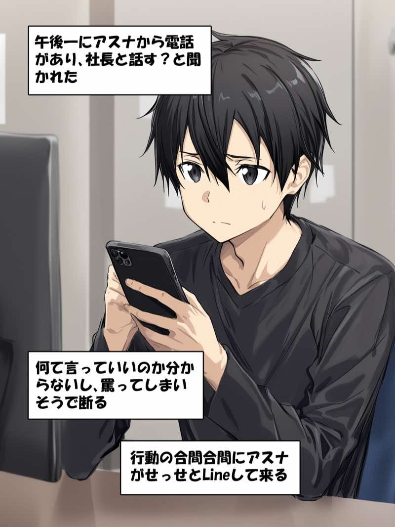 【総集編】SA●アスナ 寝取られ堕ちるヒロイン【1〜5巻】＋新規1 試し読み121