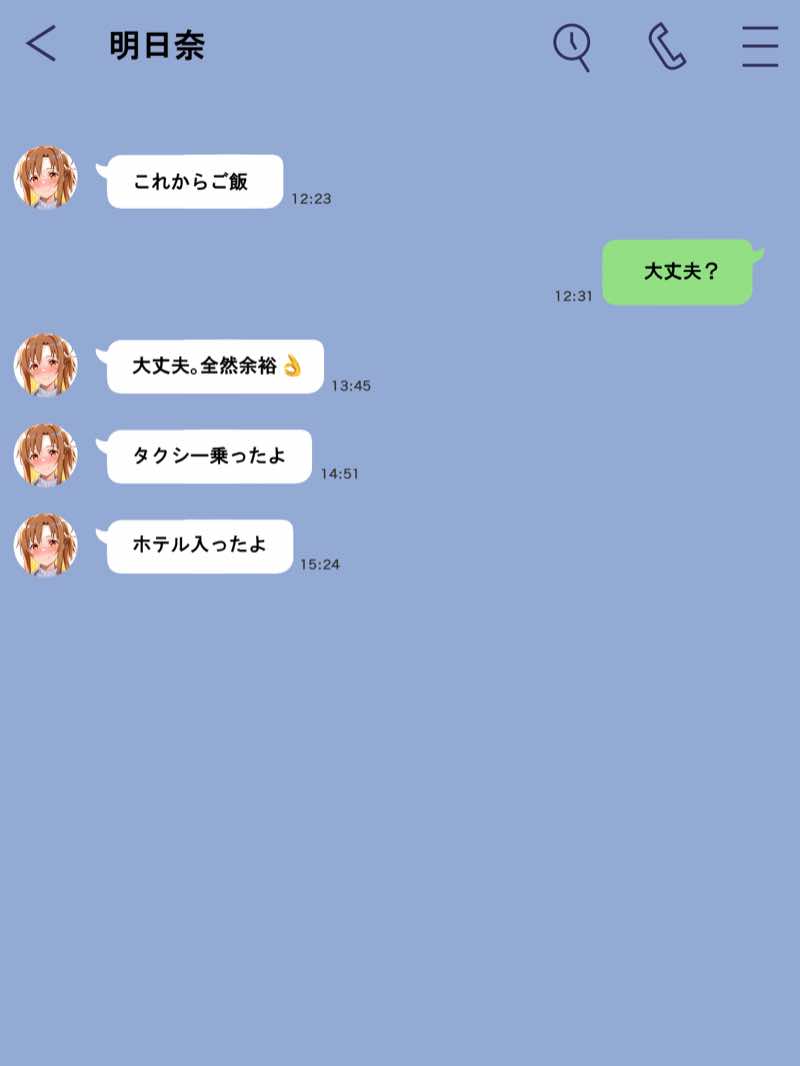【総集編】SA●アスナ 寝取られ堕ちるヒロイン【1〜5巻】＋新規1 試し読み122