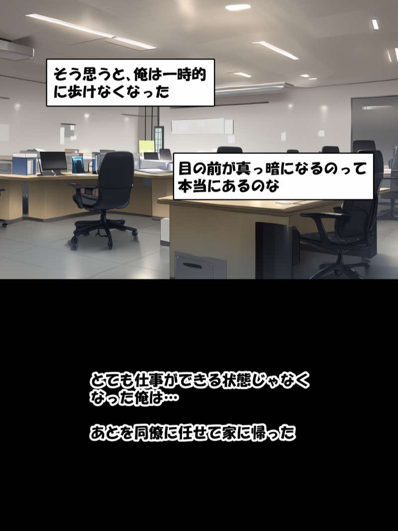 【総集編】SA●アスナ 寝取られ堕ちるヒロイン【1〜5巻】＋新規1 試し読み127