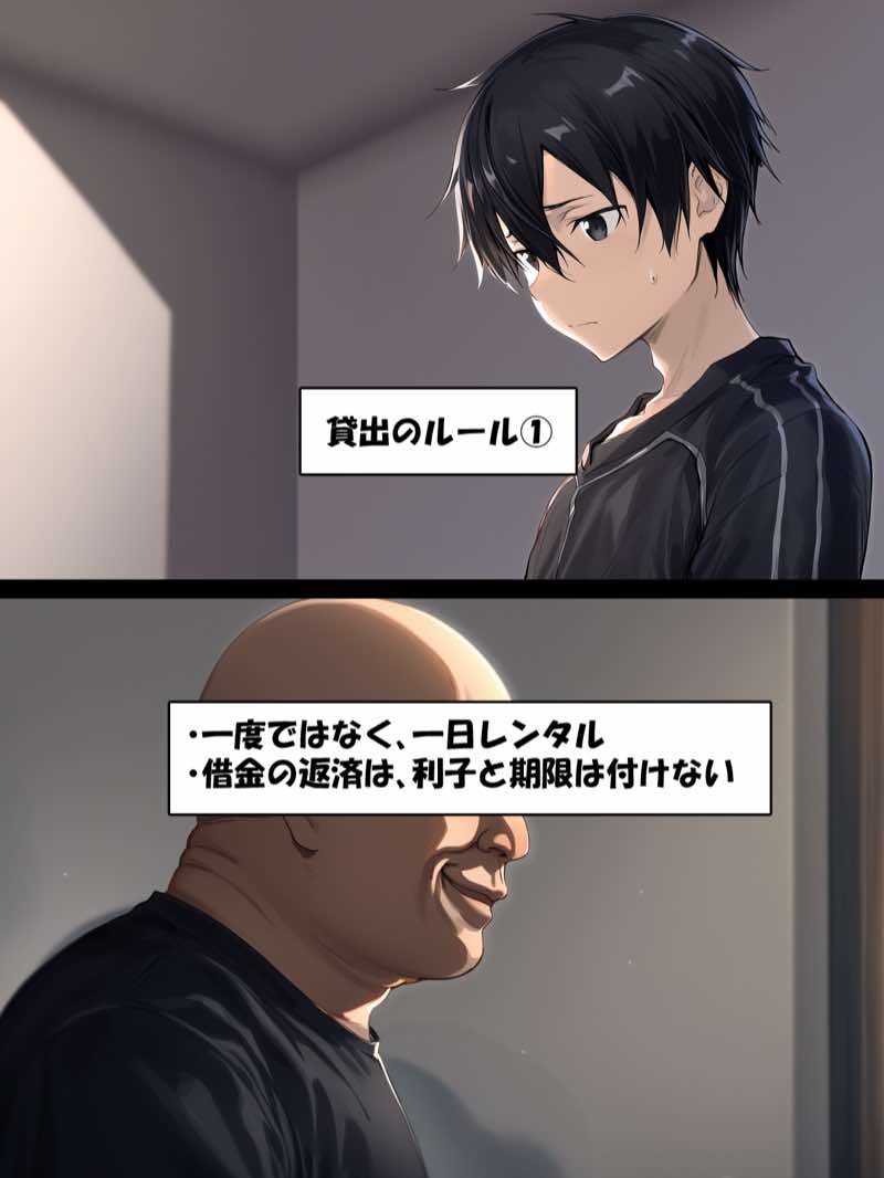 【総集編】SA●アスナ 寝取られ堕ちるヒロイン【1〜5巻】＋新規1 試し読み131