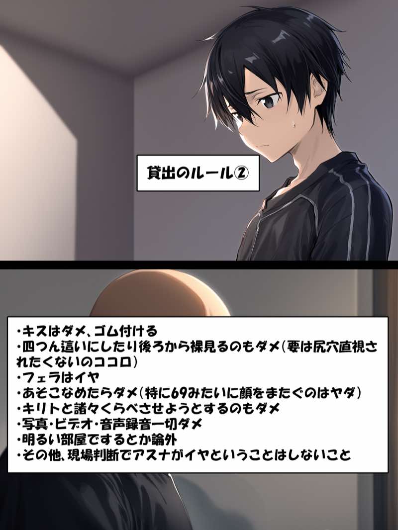 【総集編】SA●アスナ 寝取られ堕ちるヒロイン【1〜5巻】＋新規1 試し読み132
