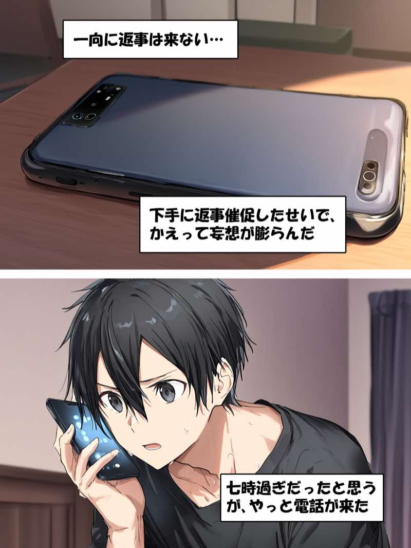 【総集編】SA●アスナ 寝取られ堕ちるヒロイン【1〜5巻】＋新規1 試し読み136