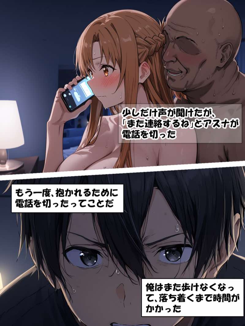 【総集編】SA●アスナ 寝取られ堕ちるヒロイン【1〜5巻】＋新規1 試し読み137