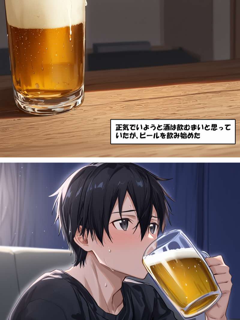 【総集編】SA●アスナ 寝取られ堕ちるヒロイン【1〜5巻】＋新規1 試し読み143