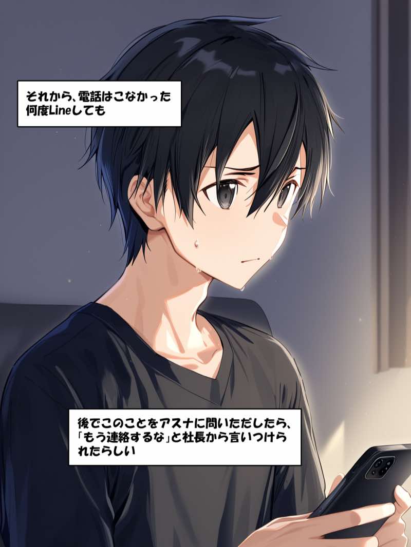 【総集編】SA●アスナ 寝取られ堕ちるヒロイン【1〜5巻】＋新規1 試し読み146
