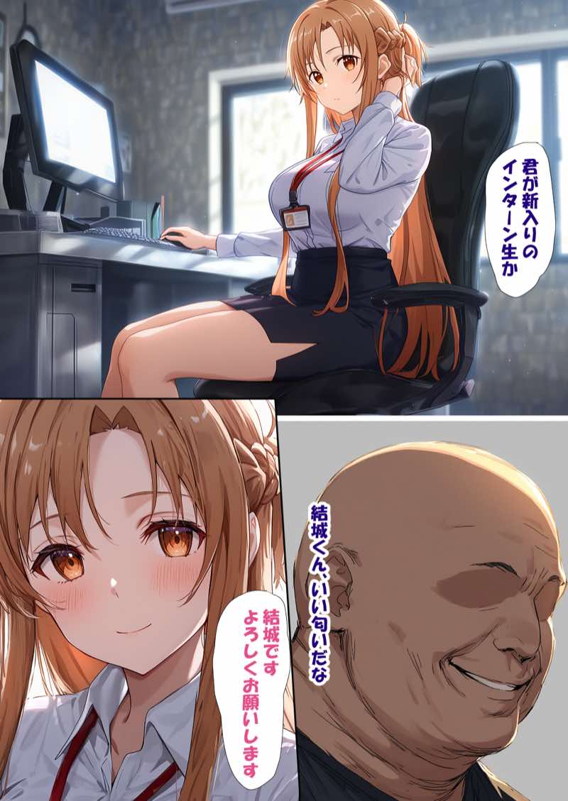 【総集編】SA●アスナ 寝取られ堕ちるヒロイン【1〜5巻】＋新規1 試し読み169