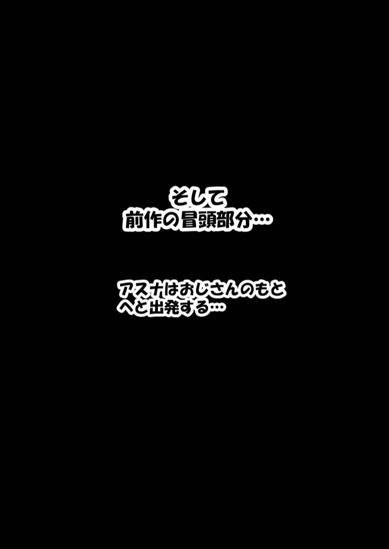 【総集編】SA●アスナ 寝取られ堕ちるヒロイン【1〜5巻】＋新規1 試し読み174