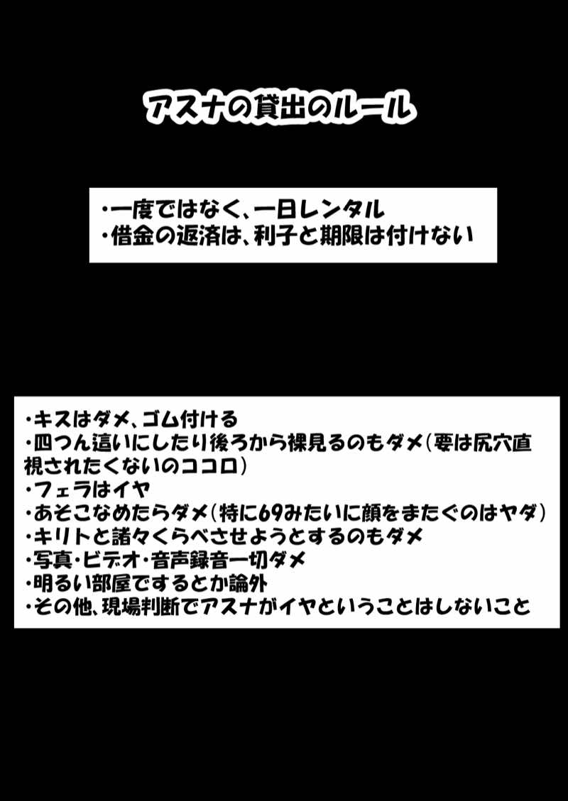 【総集編】SA●アスナ 寝取られ堕ちるヒロイン【1〜5巻】＋新規1 試し読み180