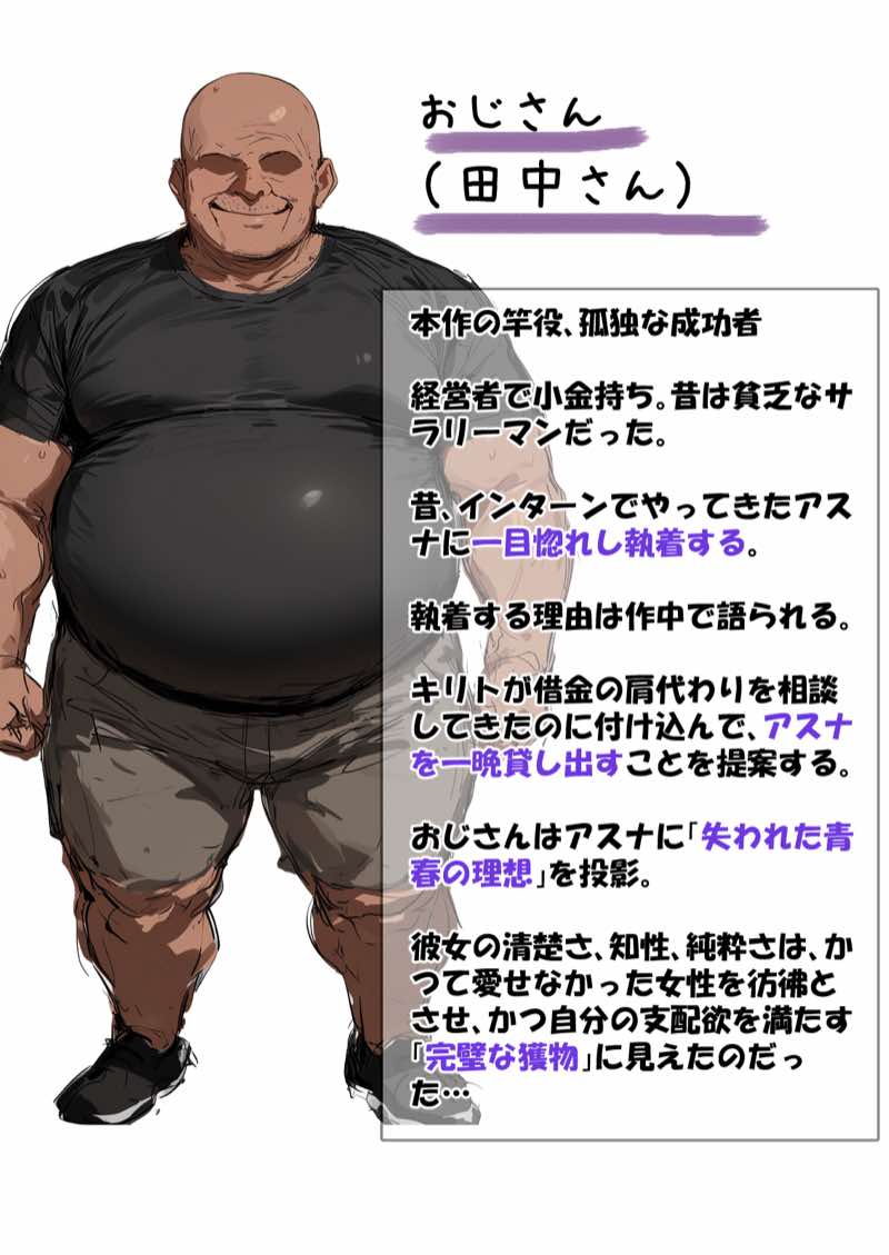 【総集編】SA●アスナ 寝取られ堕ちるヒロイン【1〜5巻】＋新規1 試し読み208