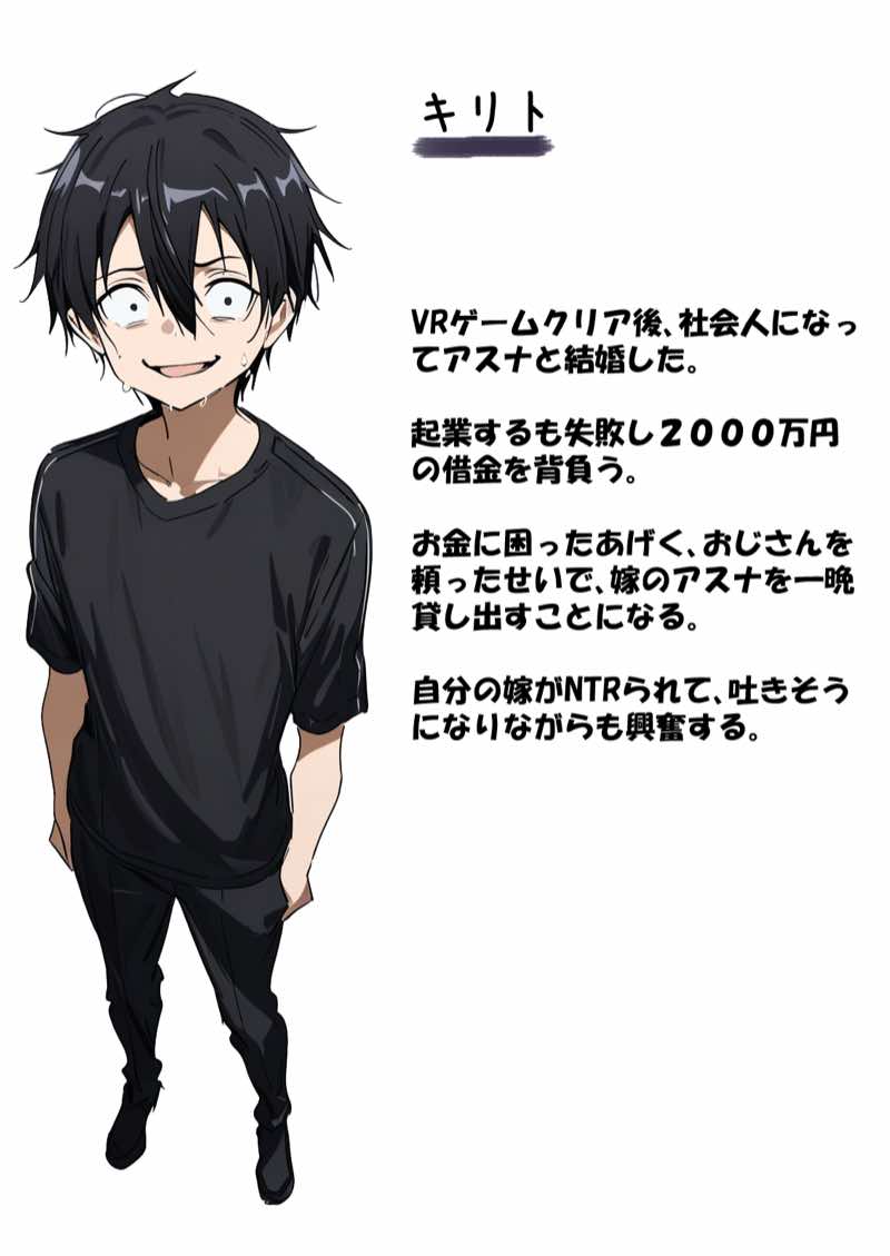 【総集編】SA●アスナ 寝取られ堕ちるヒロイン【1〜5巻】＋新規1 試し読み209