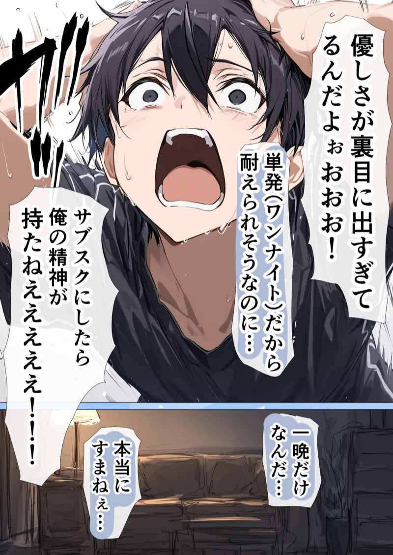 【総集編】SA●アスナ 寝取られ堕ちるヒロイン【1〜5巻】＋新規1 試し読み225