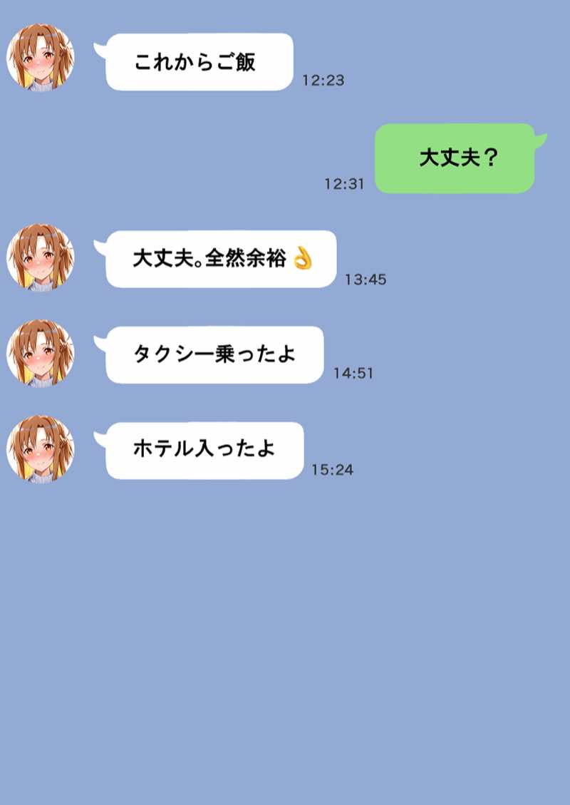 【総集編】SA●アスナ 寝取られ堕ちるヒロイン【1〜5巻】＋新規1 試し読み233