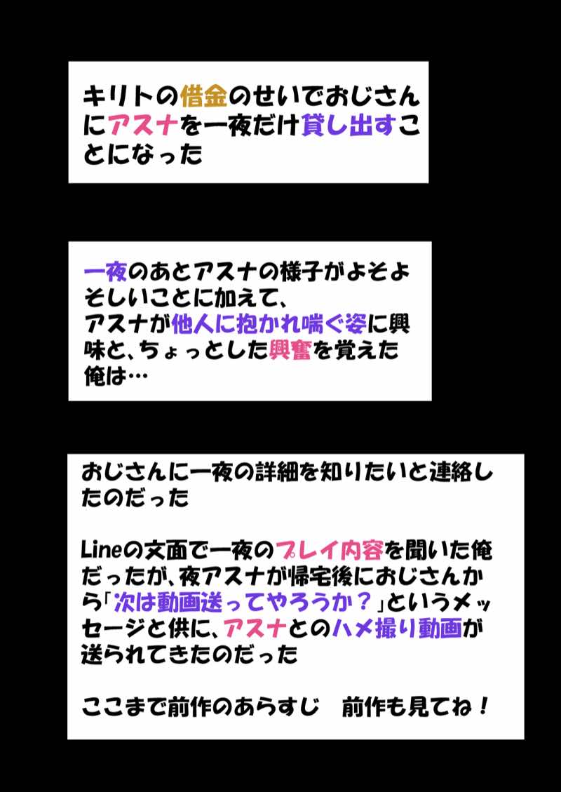 【総集編】SA●アスナ 寝取られ堕ちるヒロイン【1〜5巻】＋新規1 試し読み237