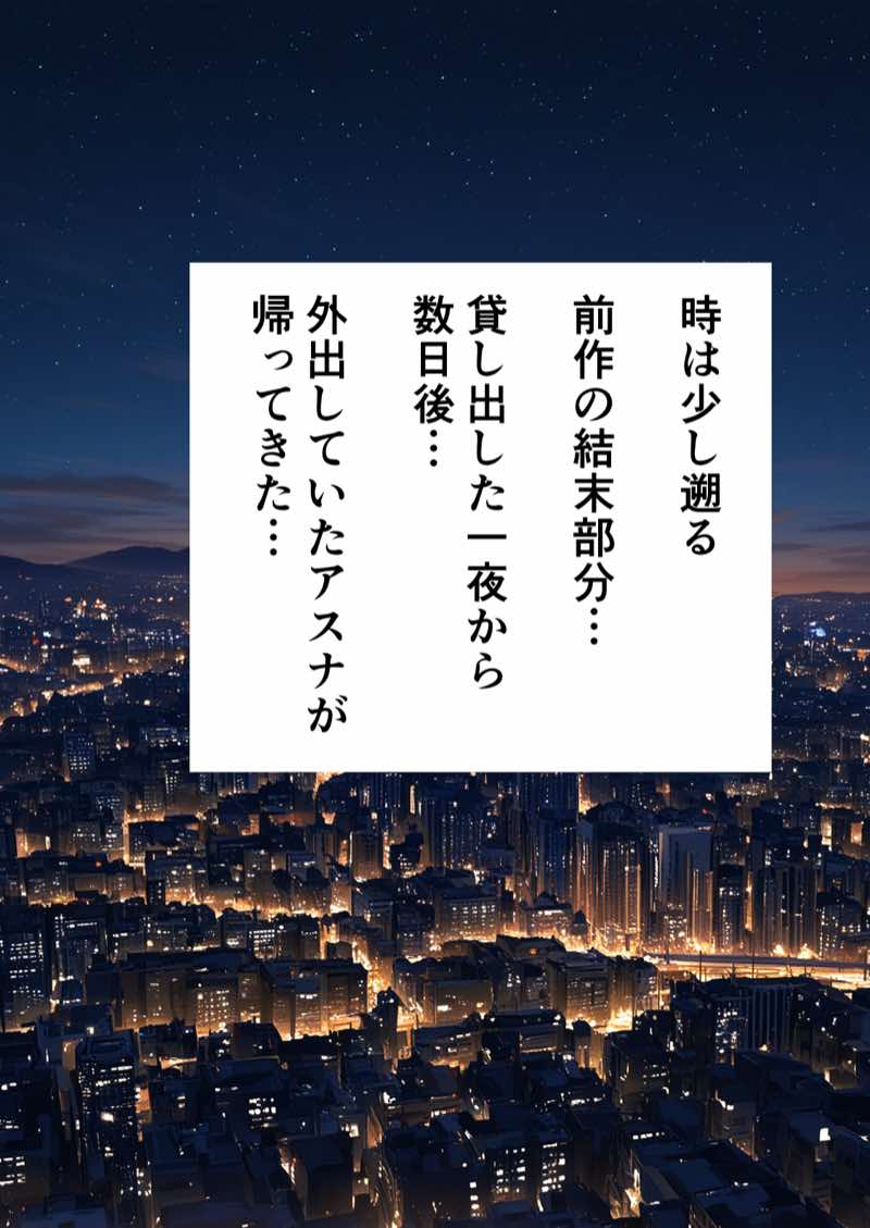 【総集編】SA●アスナ 寝取られ堕ちるヒロイン【1〜5巻】＋新規1 試し読み238