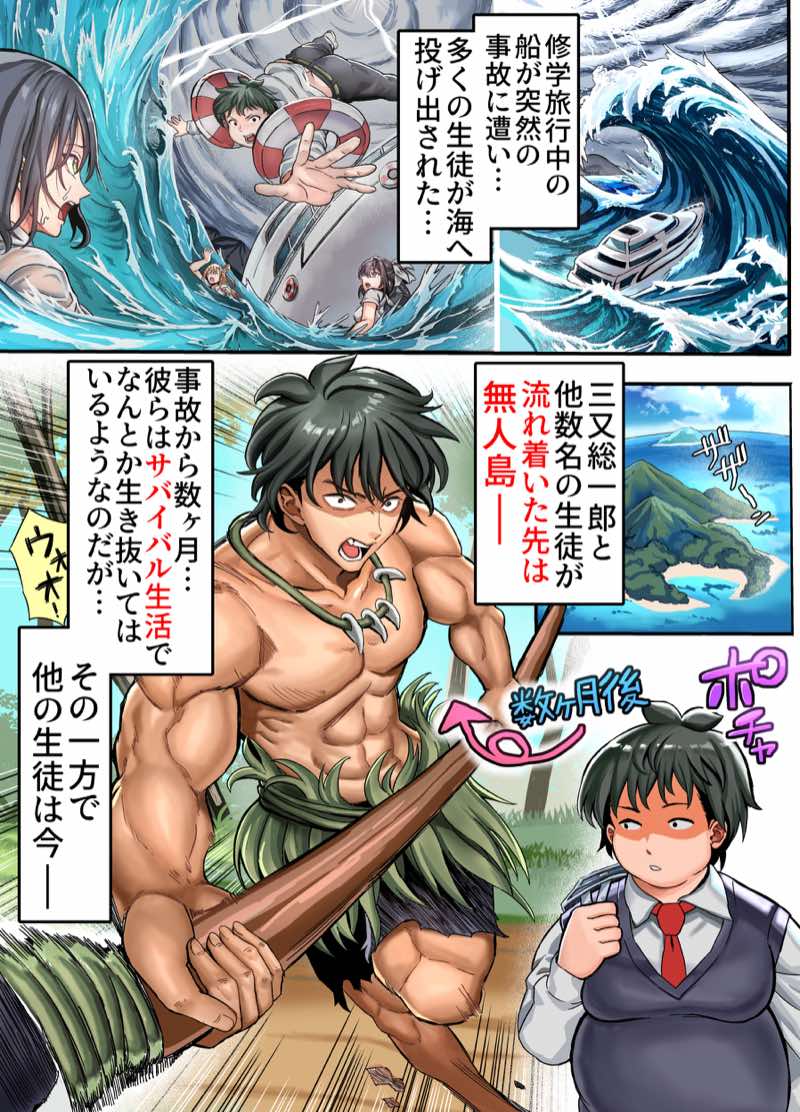 無人島遭難ハーレム3 試し読み57