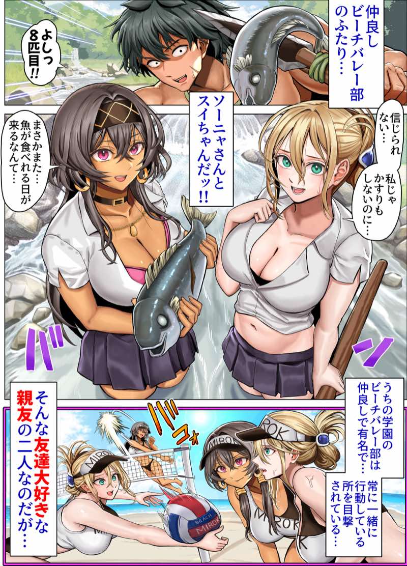 無人島遭難ハーレム3 試し読み68
