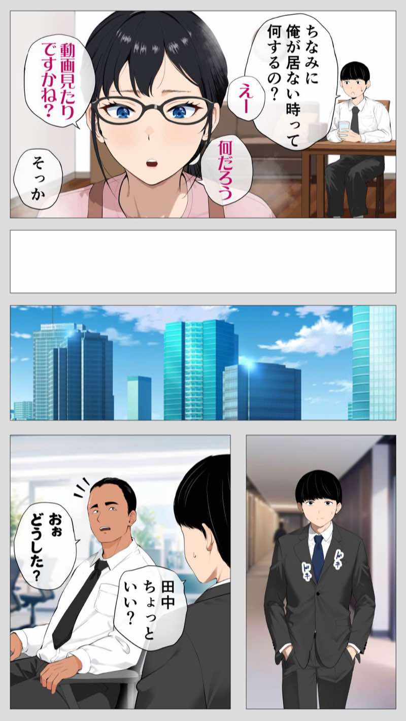 怖い経理の桐谷さん2 試し読み7