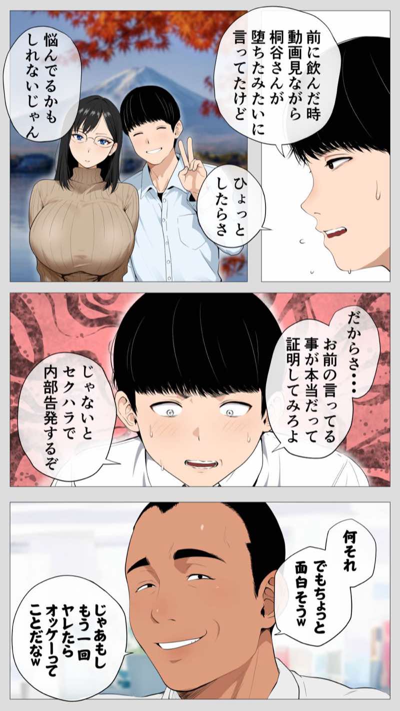 怖い経理の桐谷さん2 試し読み8