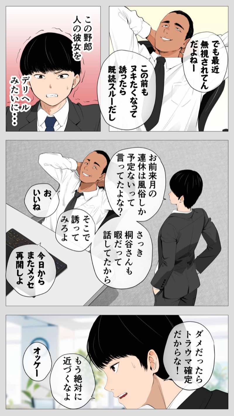 怖い経理の桐谷さん2 試し読み9