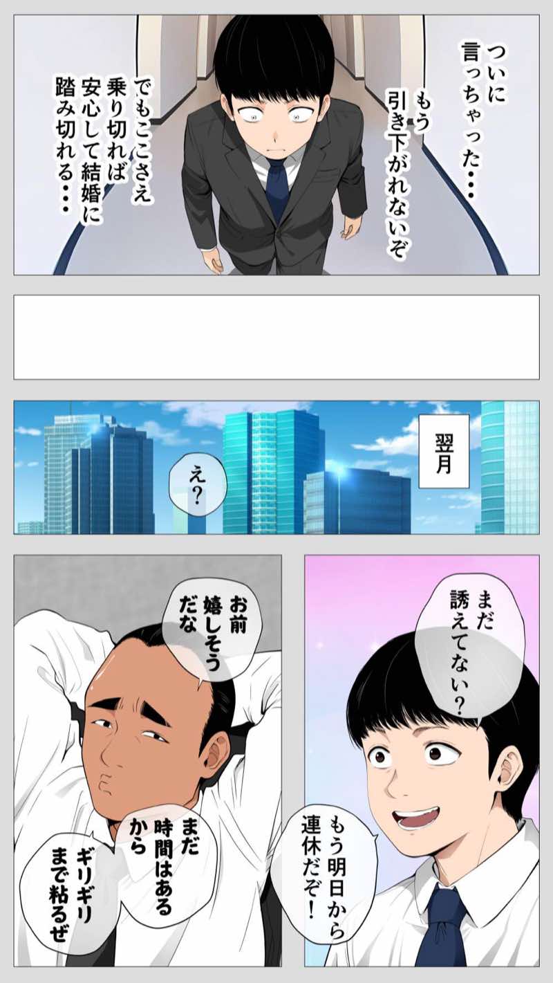 怖い経理の桐谷さん2 試し読み10