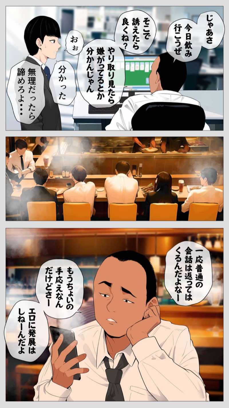怖い経理の桐谷さん2 試し読み11