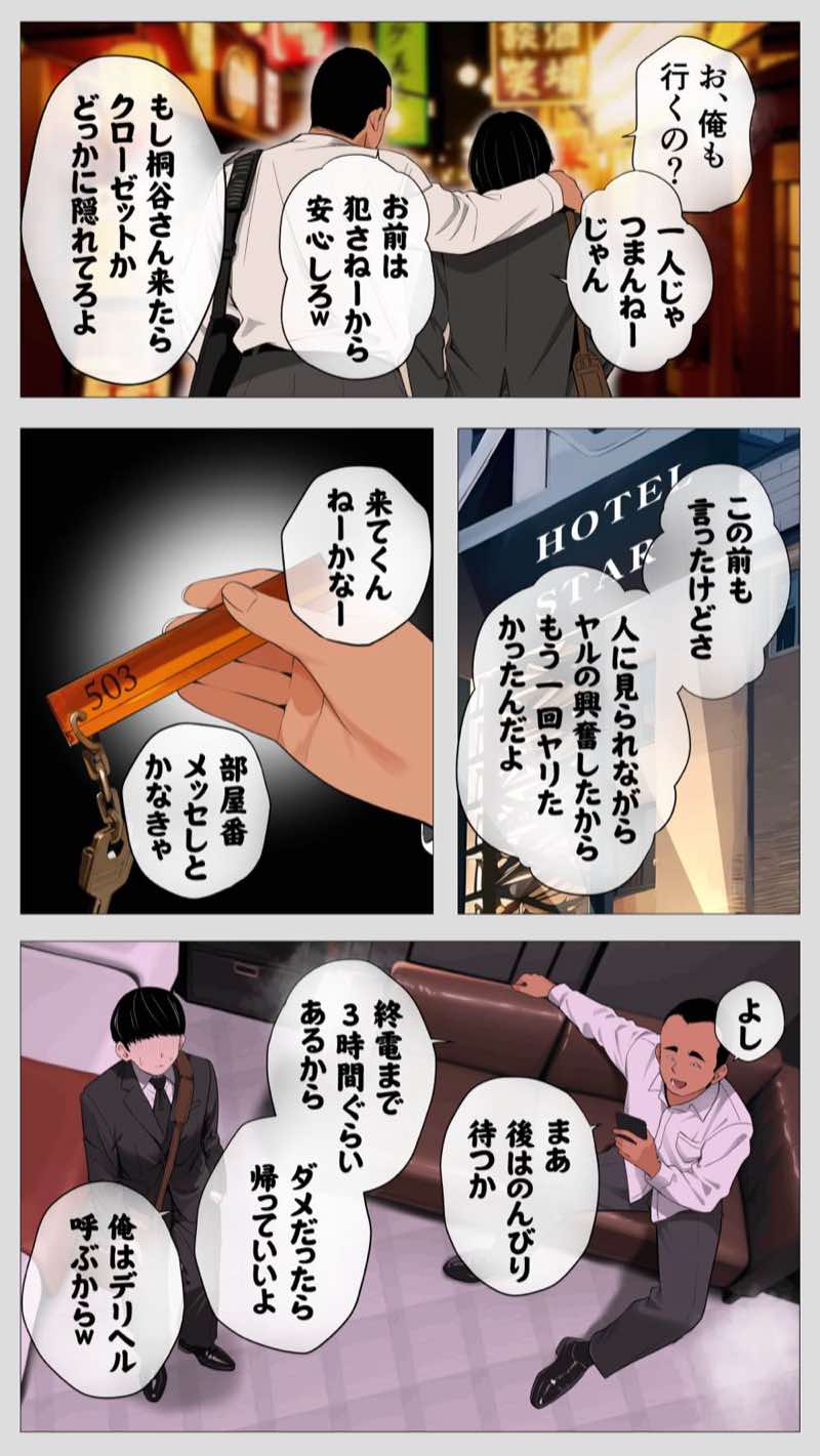 怖い経理の桐谷さん2 試し読み14