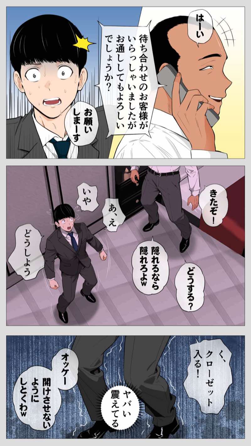 怖い経理の桐谷さん2 試し読み16