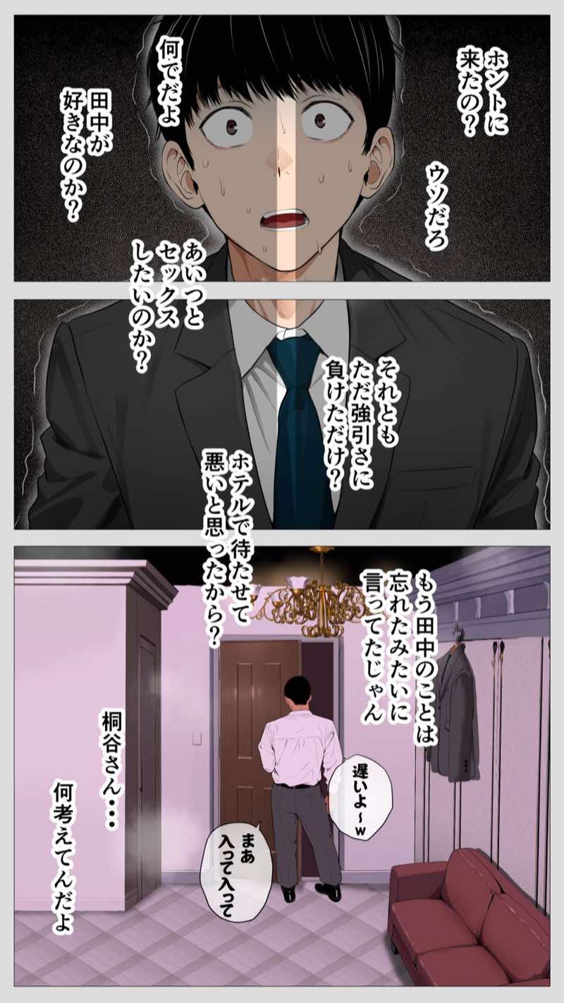 怖い経理の桐谷さん2 試し読み17