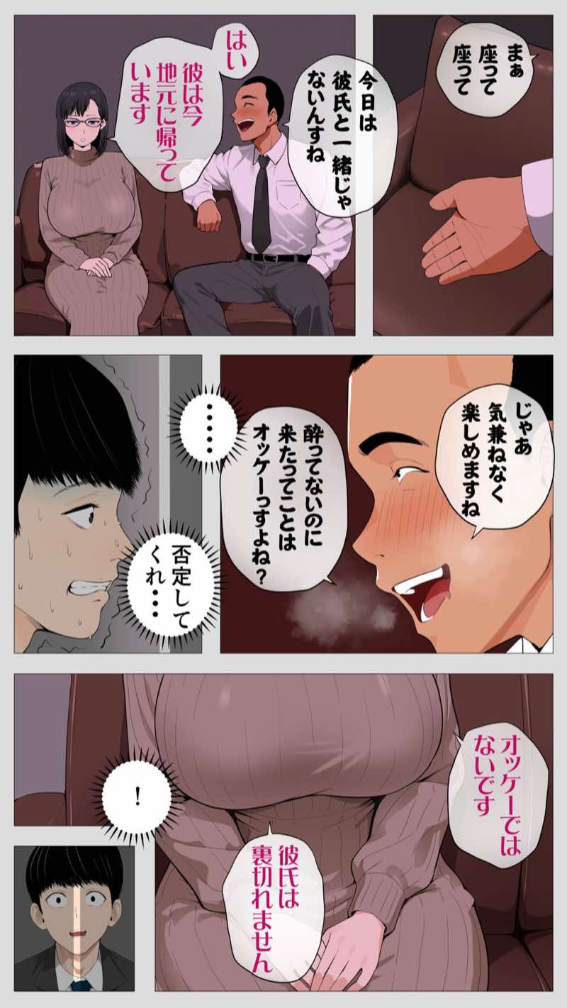 怖い経理の桐谷さん2 試し読み19