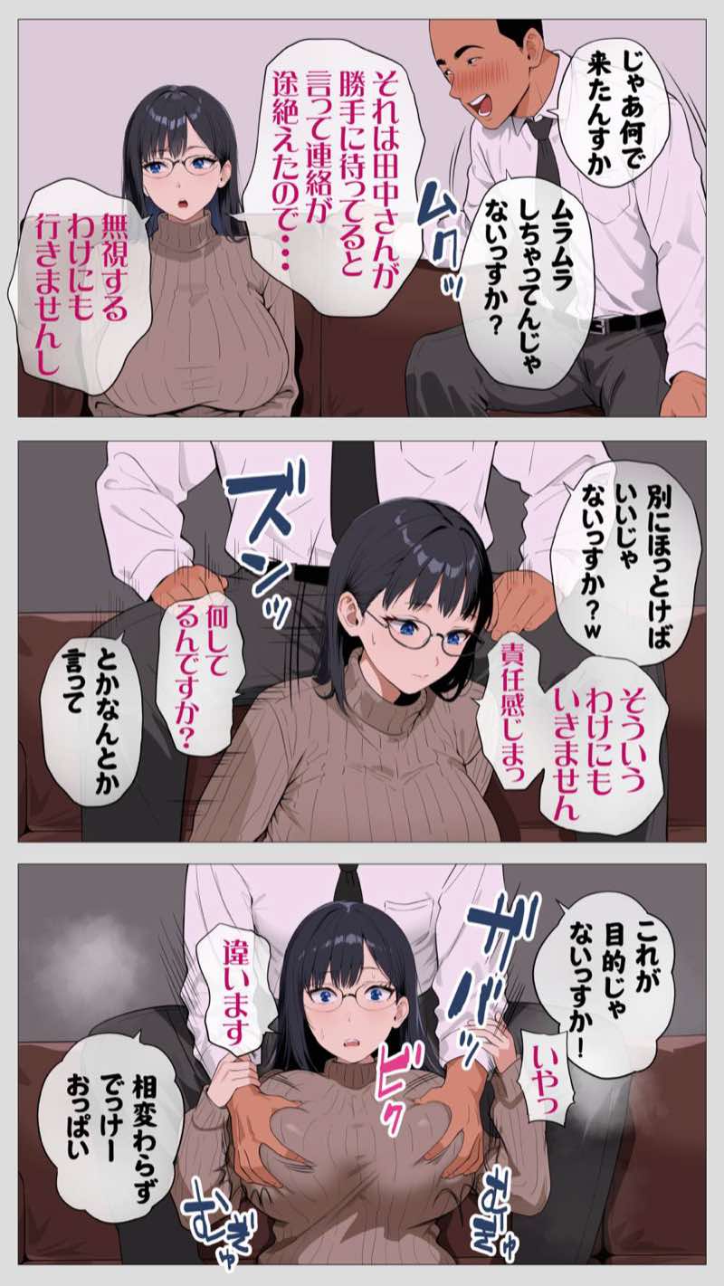 怖い経理の桐谷さん2 試し読み20